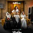 مسلسل حمود وأبوه - مصدر الصورة إنستغرام