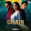 مسلسل شير - Ghair - مصدر الصورة غوغل
