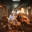 مسلسل صيف 99 - مصدر الصورة إنستغرام