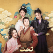 مسلسل تحت جناحي القدر - Ruling Over All I See - مصدر الصورة غوغل