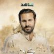 علي كاكولي في مسلسل كان إنسان