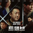 مسلسل Twelve الكوري - مسلسل اثنا عشر الكوري - مصدر الصورة غوغل