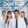 بوستر مسلسل الطبيب: في حياة أخرى