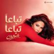  "تباعاً تباعاً" - شيرين عبد الوهاب