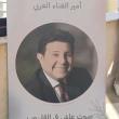 هاني شاكر