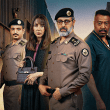 مسلسل حفرة جهنم - مصدر الصورة إنستغرام