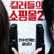 مسلسل متجر القتلة - A Shop For Killers  - مصدر الصورة غوغل