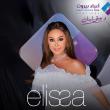 إليسا