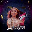 لمى قيس
