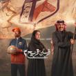 مسلسل فرسان قريح يعود في جزئه الثاني 