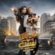 ياسمين عبدالعزيز و احمد السقا - انستغرام 