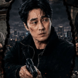 حلقات مسلسل Agent Kim Reactivated - عودة العميل كيم - مصدر الصورة غوغل