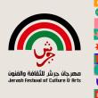 مهرجان جرش
