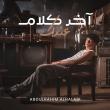عبدالرحيم الحلبي