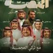 المنصة - تويتر
