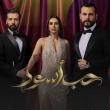 سامر إسماعيل فاليري أبو شقرا يامن الحجلي