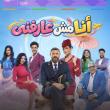 مسرحيات موسم الرياض تبدأ مع عمرو يوسف