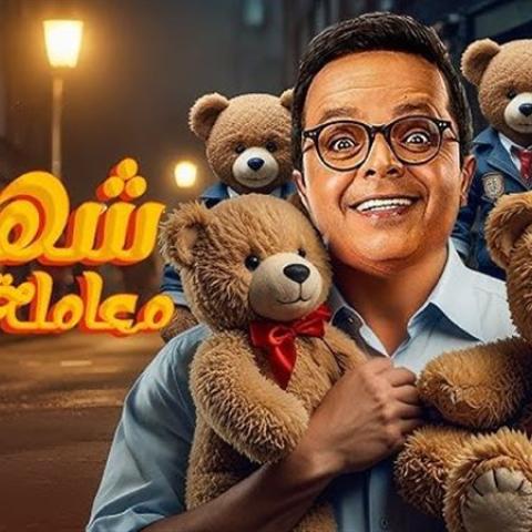 مفاجآت محمد هنيدي في شهادة معاملة أطفال