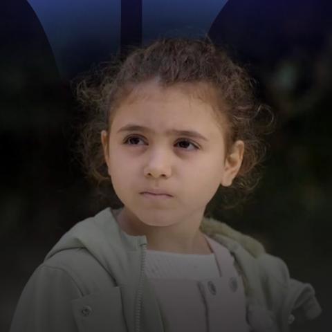 الطفلة روسيل زعيتر