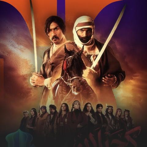 مسلسل كحيلان