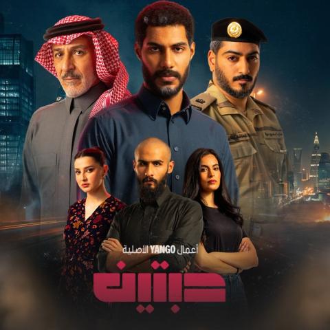 ردود الأفعال على مسلسل حبتين