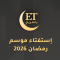 ET Ramadan